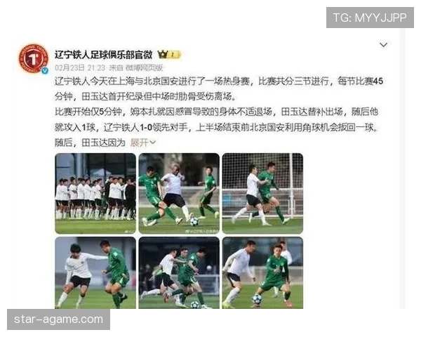 国安进攻乏力，外援效率波动暴露体系隐患