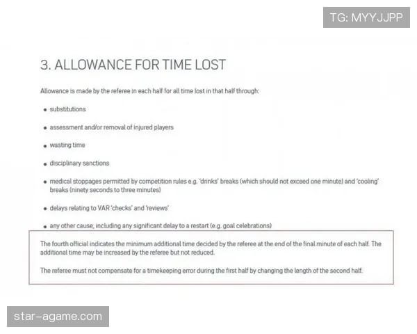 补时规则详解：裁判如何计算比赛补时