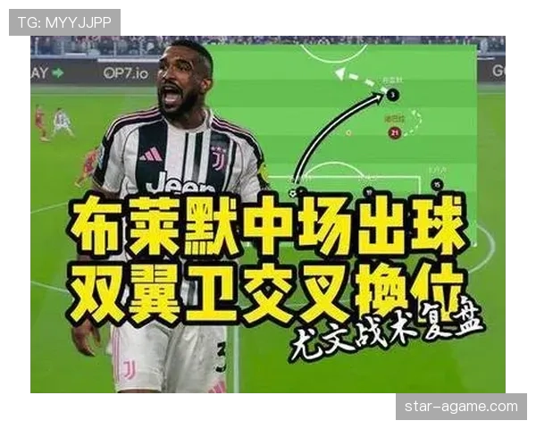 中场配置更新，但尤文图斯为何仍难以掌控节奏？