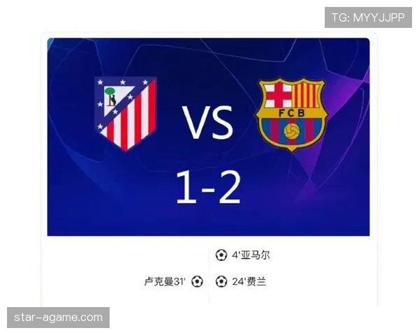 巴萨控球率拉满却难造威胁，进攻困局对赛季走势形成制约