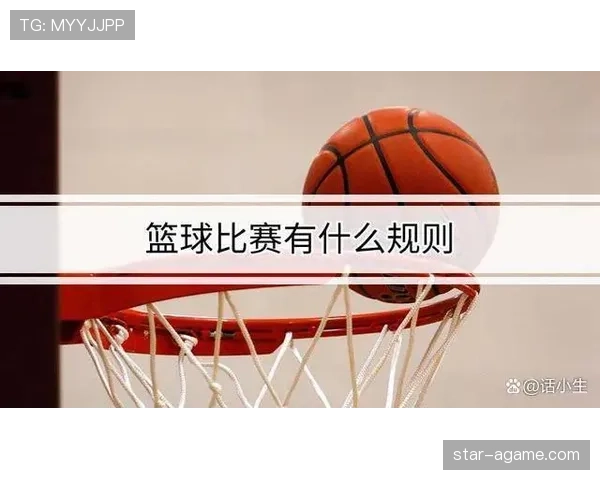 了解篮球后场规则，掌握前场回传限制与判罚标准
