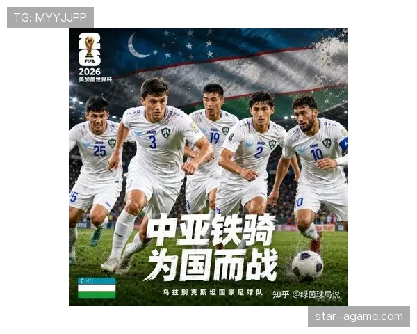 约旦队冲击2026世界杯能否创造历史 亚洲黑马突围前景分析